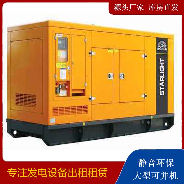 开江出租发电机 移动式发电机组有哪些优势?
