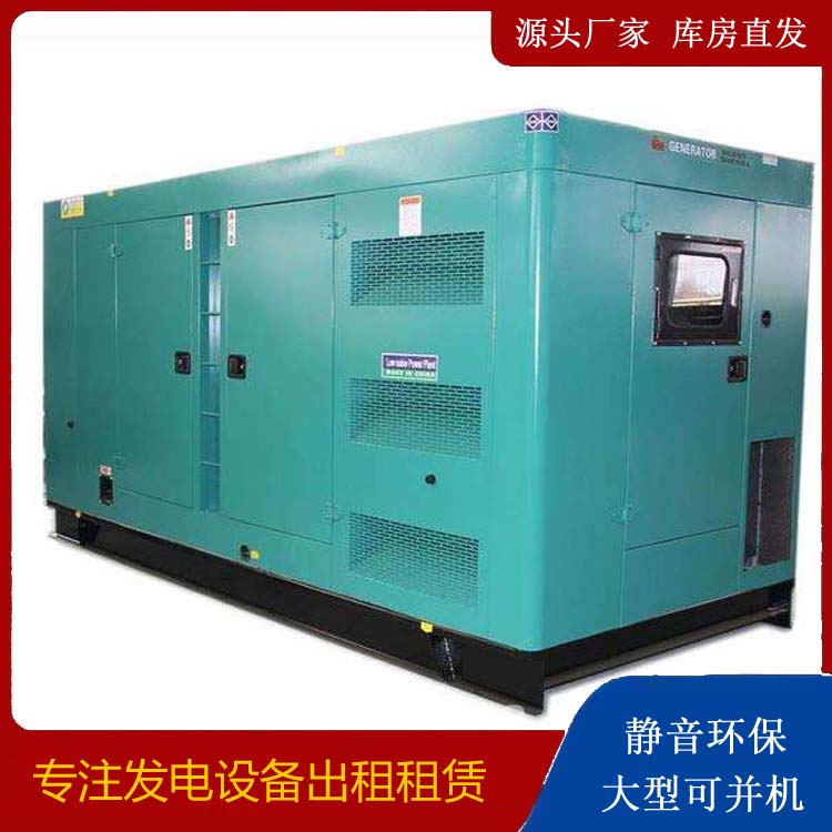 开江出租发电机康明斯发电机要讲究正确的操作步骤